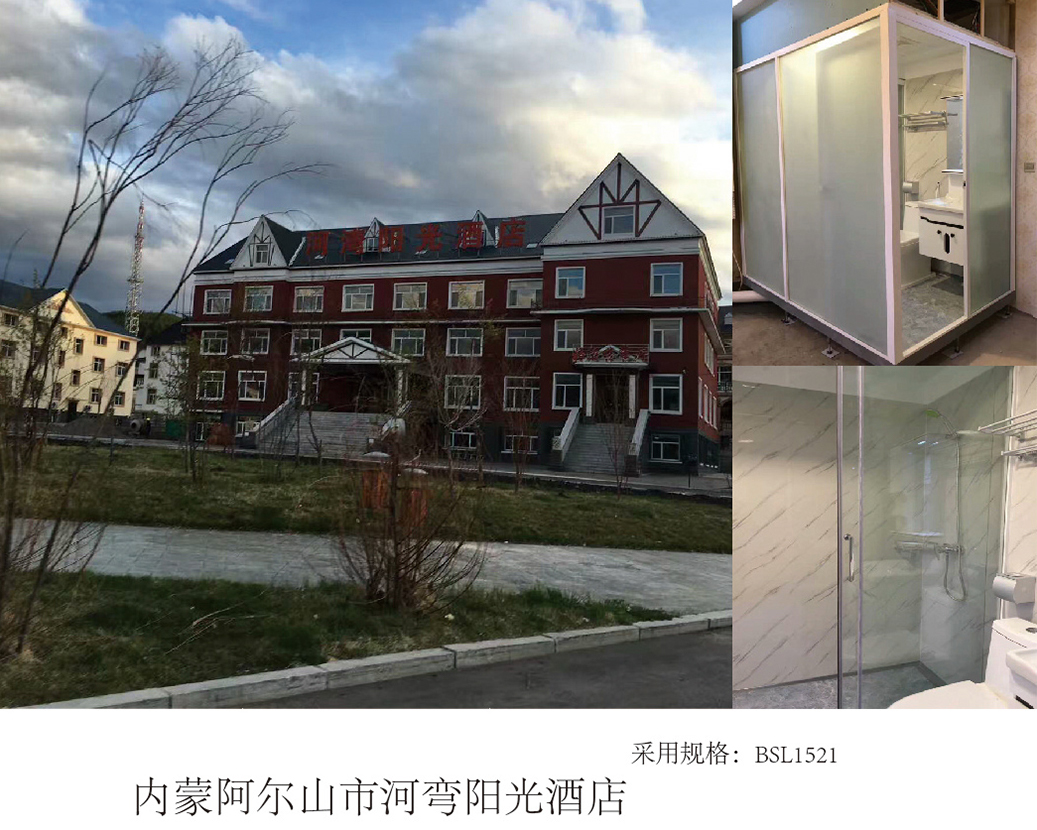 โรงแรมเหอวาน ซันไชน์ เมืองอาร์ชาน ประเทศมองโกเลียใน