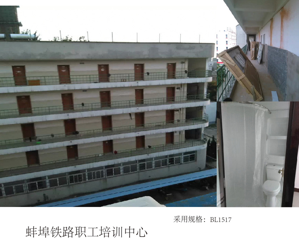 ศูนย์ฝึกอบรมพนักงานรถไฟเบงปู้