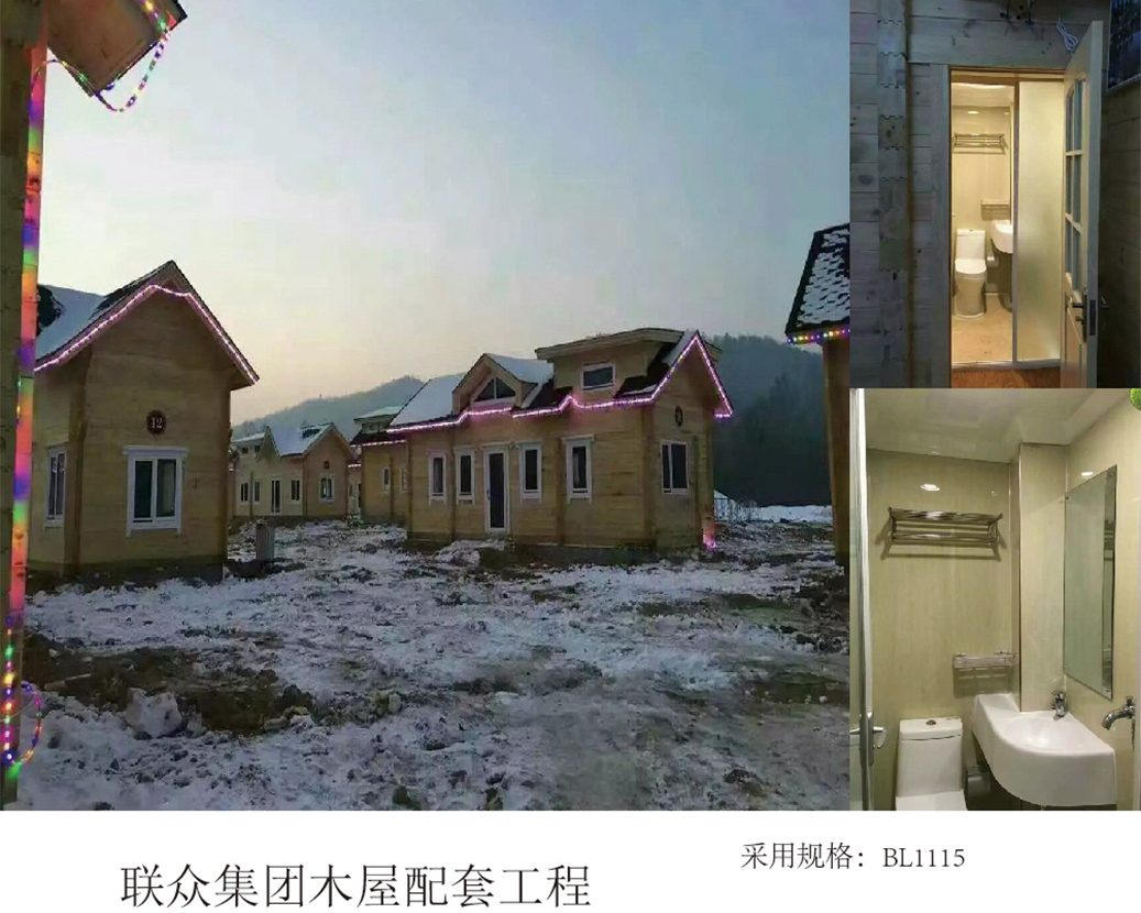 โครงการสนับสนุนชาเลต์กลุ่ม Lianzhong