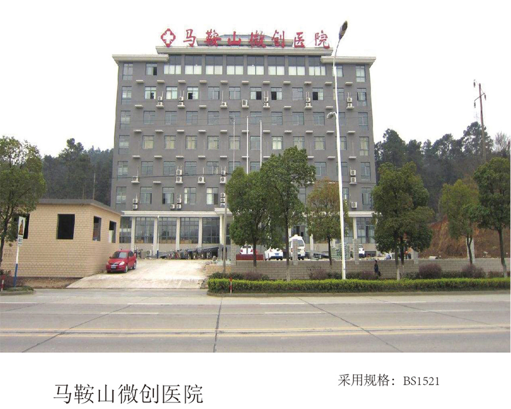 โรงพยาบาล Ma On Shan ที่มีการบุกรุกน้อยที่สุด