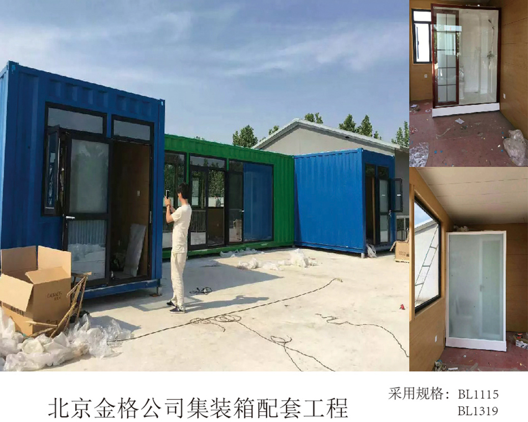 สนับสนุนโครงการตู้คอนเทนเนอร์ของบริษัท Beijing Jingge