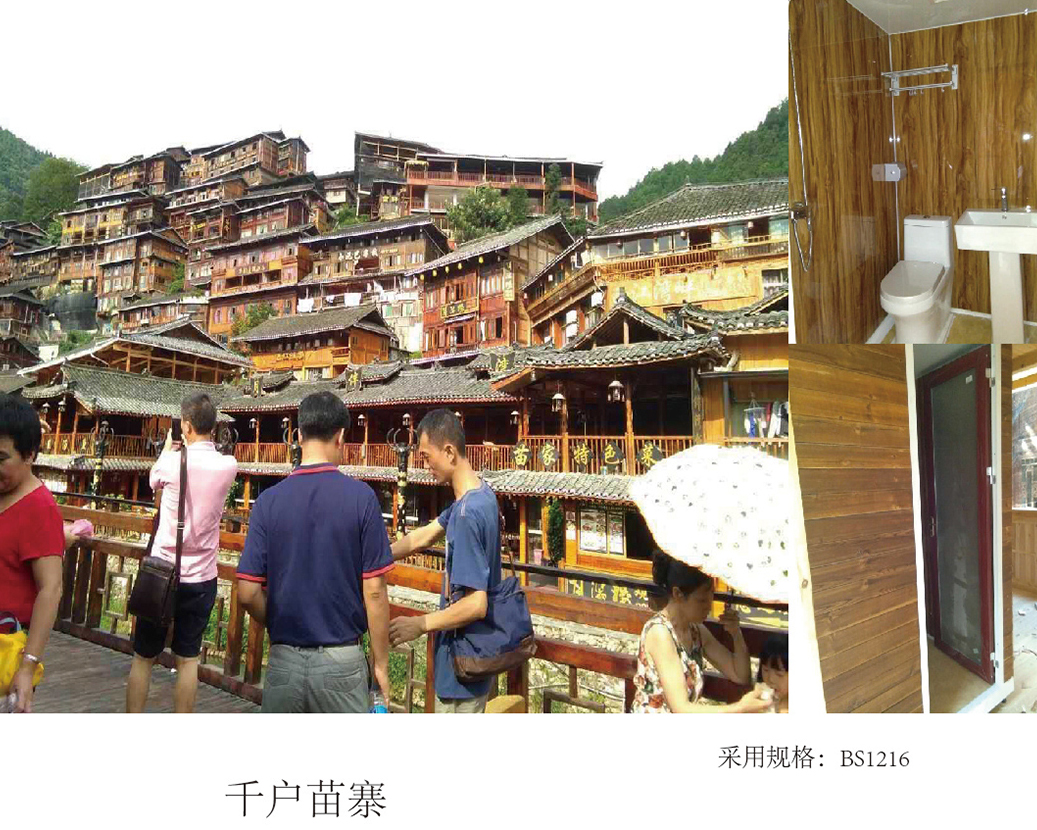 หมู่บ้านแม้วพันครัวเรือน (ตั้งถิ่นฐานในซีอาน)