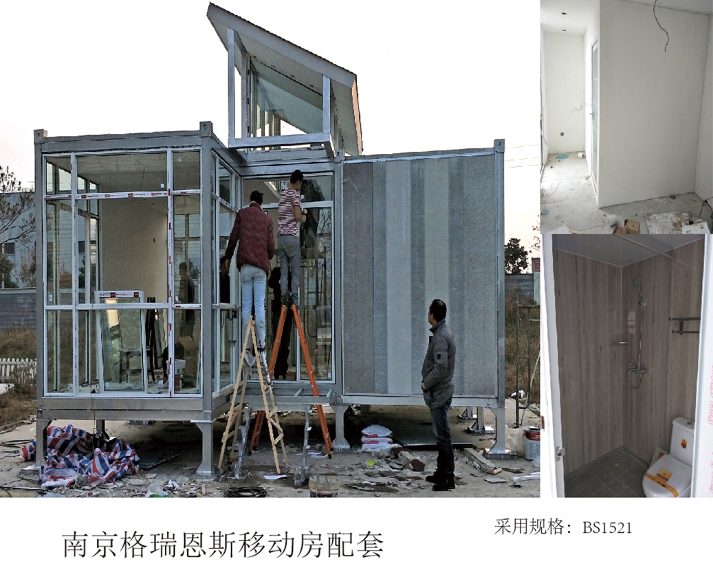 แพ็คเกจบ้านเคลื่อนที่ Nanjing Grains