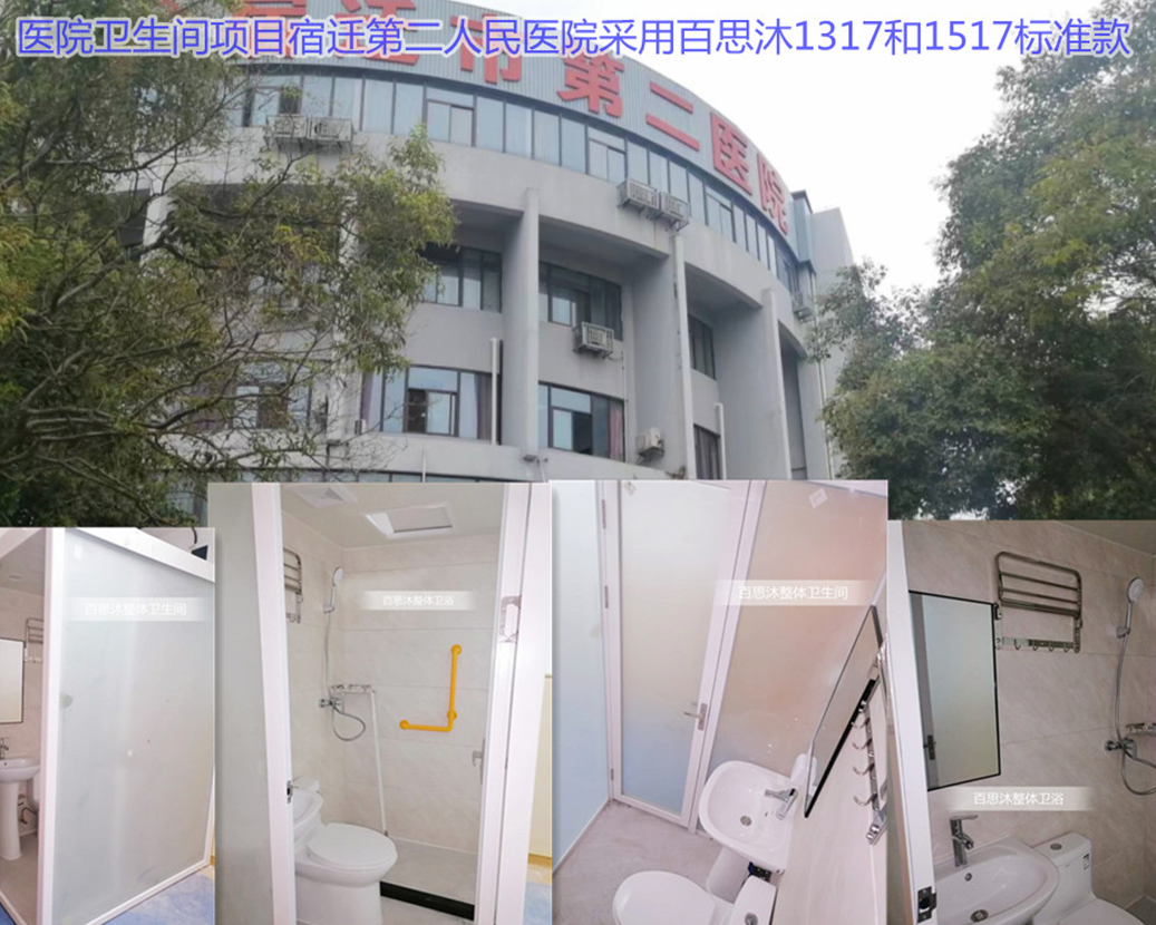 ห้องน้ำทางการแพทย์ทั้งโรงพยาบาล Suqian Second People's Hospital ใช้รูปถ่ายจริงของสุขภัณฑ์ Kounor
