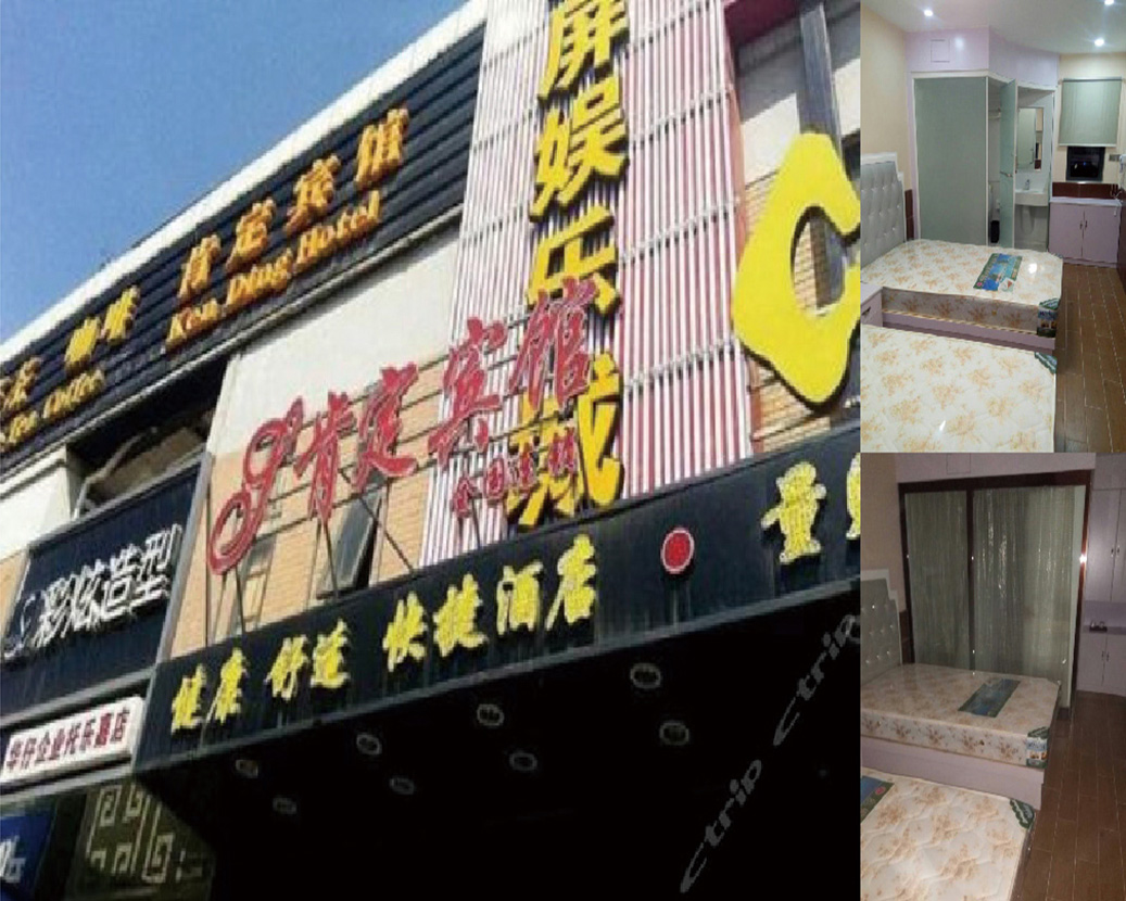โรงแรมหนานจิงแอฟเฟิร์ตเทชั่น