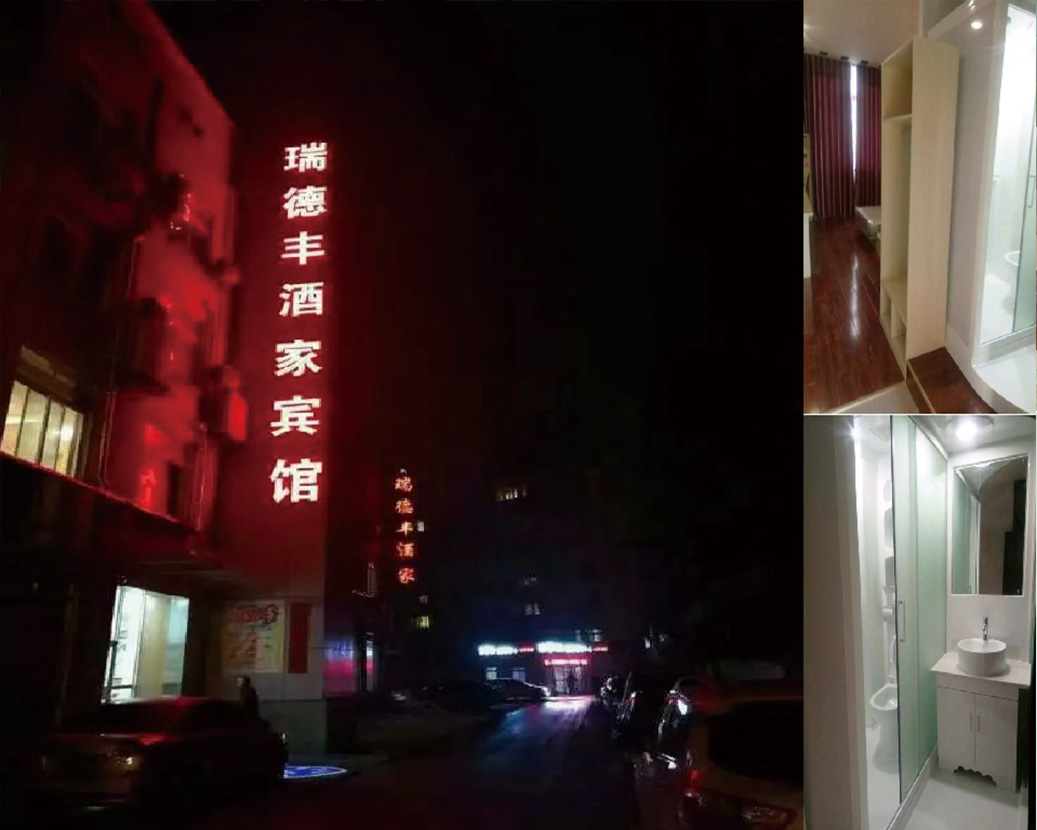 โรงแรมร้านอาหารซินหยาง รุ่ยเตอเฟิง